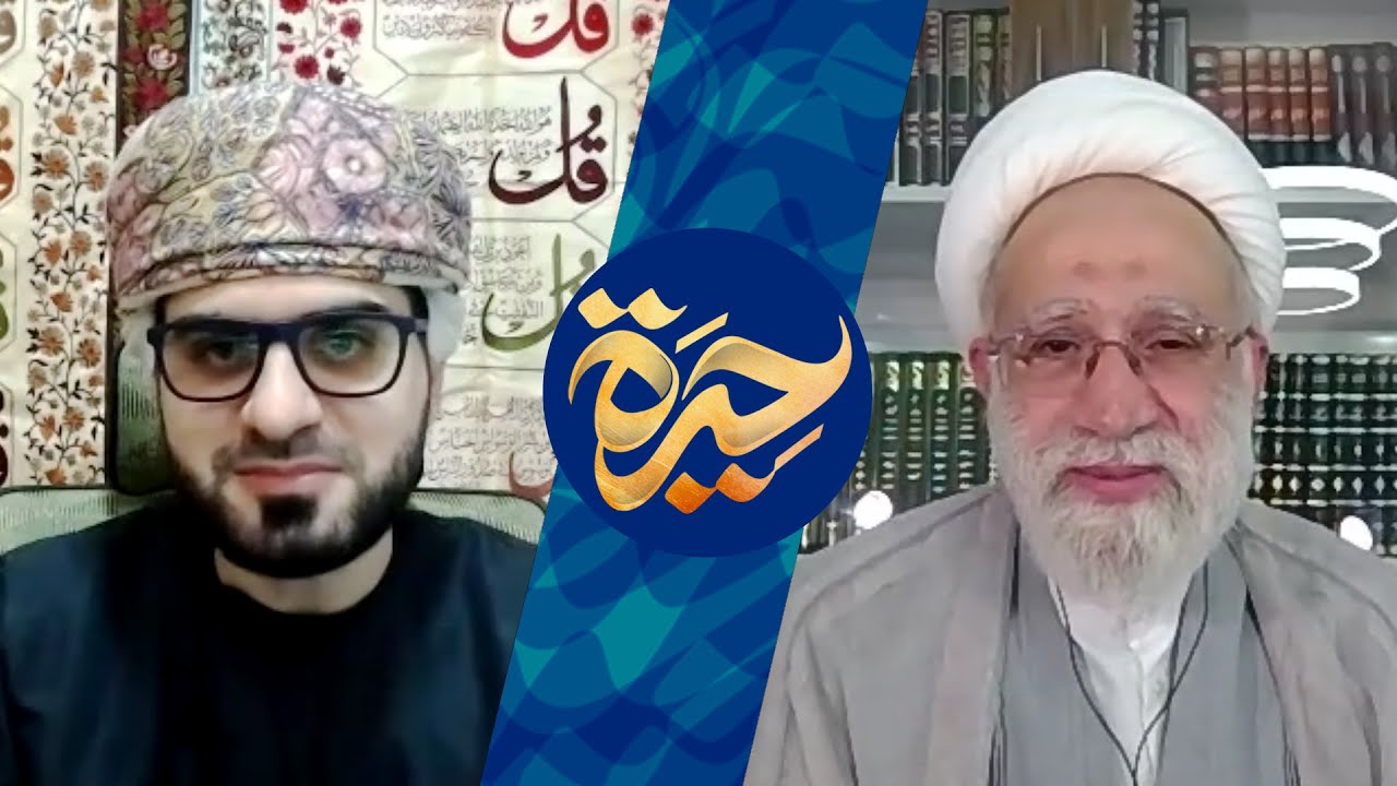 حيرة 30 | قاسم كاكائي | العرفان شرقا وغربا | ابن عربي والاتساع الإلهي | حافظ والرومي ودين الحب