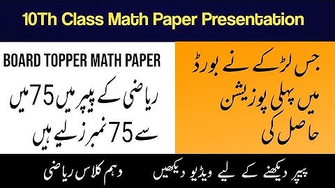 Board paper checking video |Paper checking |10th Class Math paper Presentation