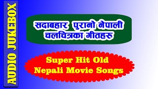 Famous Old Nepali Movie Songs Collection | Best Old Nepali Movie Songs Audio Jukebox All in One