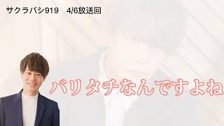 【神尾晋一郎】神尾さんBLについて【ラジオ文字起こし】