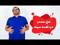 نفخ معده و درد قفسه سینه