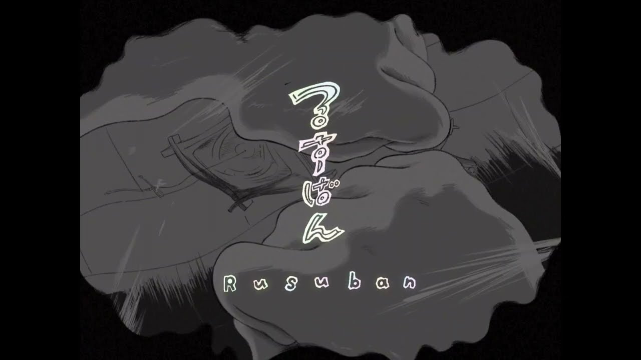 Rusuban Manga Gets Short Anime Film Adaptation