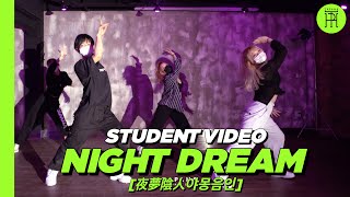 [타파하_안무영상]LEEBADA(이바다) - Night Dream ((야몽음인)(夜夢陰人)) / Choreo By YURI STUDENT VIDEO