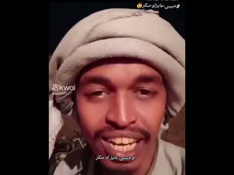 منين اجيب له سكر