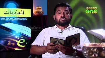 Ramadan Athmam (508-1) Shihabudhedn Ibnu Hamsa Explaining Surat Al-Adiyat( سورة العاديات)