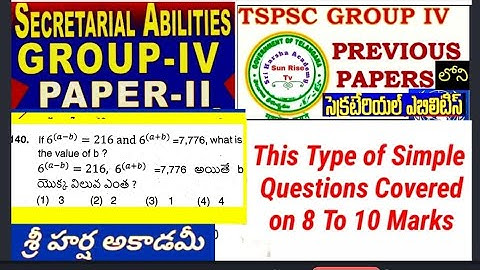 #sriharshaacady TSPSC Group-4 Paper:2  Secretarial Abilities  #sriharshaacady