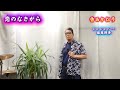 恋のなきがら 香西かおり cover..福馬則幸