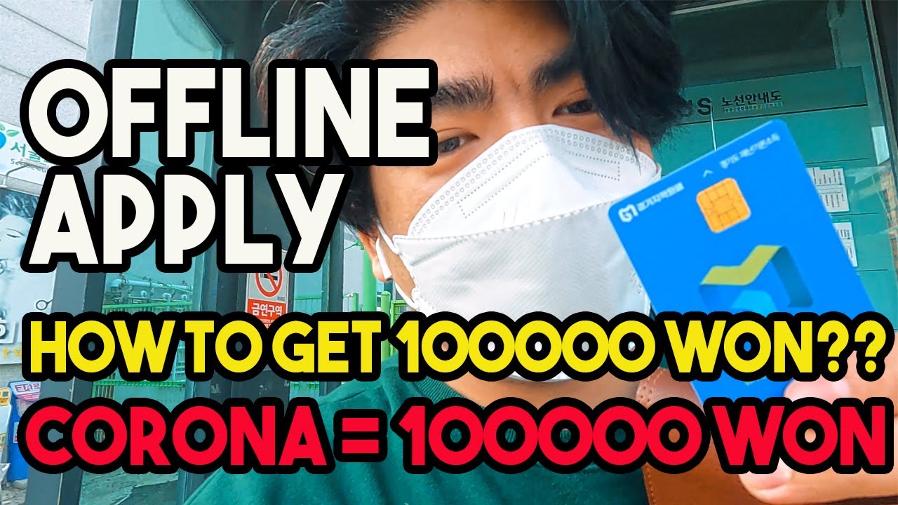 OFFLINE APPLY || CORONA = 100000 WON || 2nd TRANCE AID || HOW TO GET MONEY??