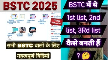 BSTC 2025 - 1st list,2nd list,3rd list क्या है ? BSTC 2025 College Allotment process | #bstc #reet