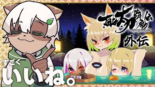 【#百合太刀降魔伝】外伝も全部クリアするぞ！お風呂付き横STG！【#Vtuber】