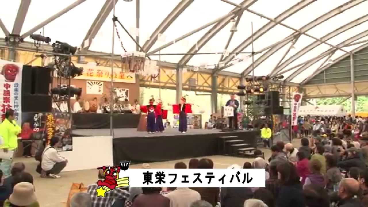 東栄町紹介映像　【観光】