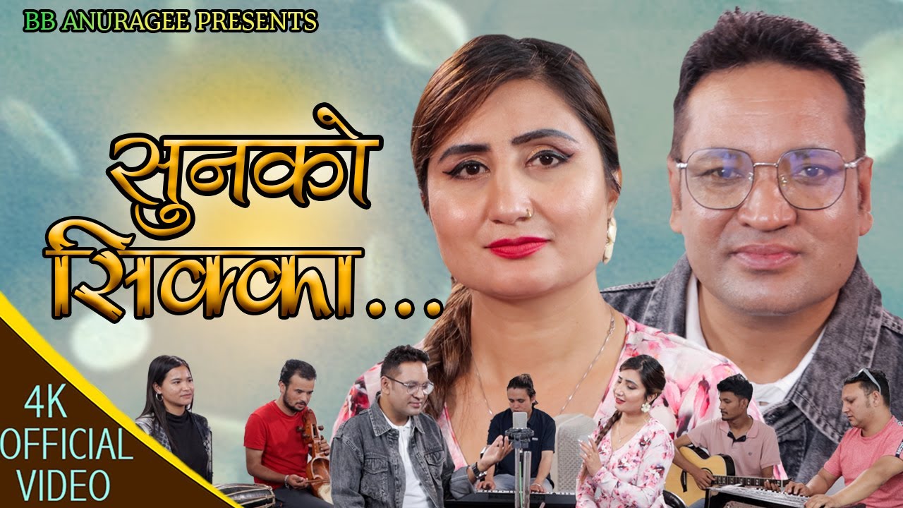 Sunko Sikka     Anju Panta BB Anuragee  New Nepali Song 2023 