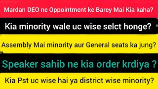 Provisional Assembly Mai Speaker Ne Pst seats ke Liye kia kaha ?|Phase 2 Orders |30 to 49 Selection