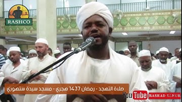 قليل من المتعة مع تلاوة الشيخ نورين محمد | سورة الشعراء كاملة | تهجد رمضان 1437 هجري