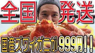 【全国お取り寄せ可能】蟹、いくら、ホタテなどが激安でお家で食べられます！