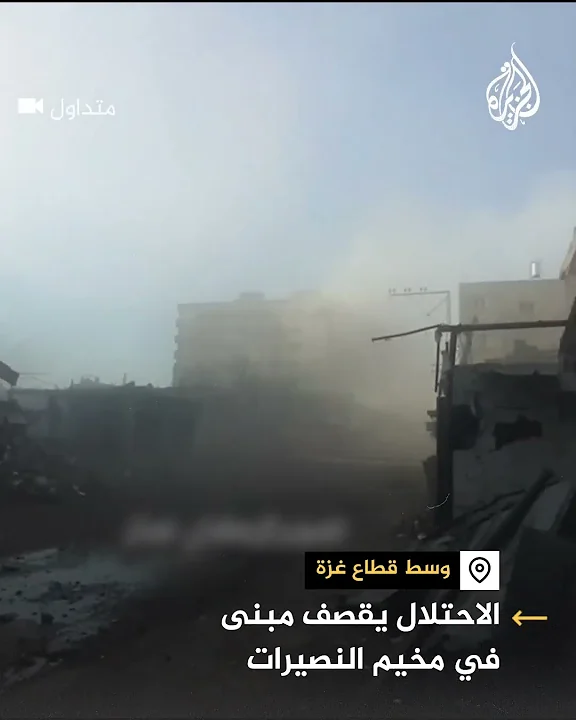 اللحظات الأولى لقصف الاحتلال مبنى في مخيم النصيرات