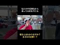 全編は上の関連動画から見られます！#shorts