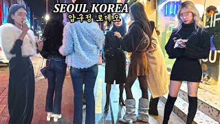 [4K 서울 압구정 로데오 거리 😎😎😎] 서울 최고의 멋쟁이들이 모이는 강남 압구정 로데오 거리를 함께 걸어주세요 🔥🔥🔥