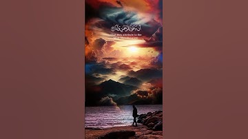 القرأن الكريم بصوت ملائكي للقارئ عبد الرحمان مسعد #quran #القران #قرآن #قران