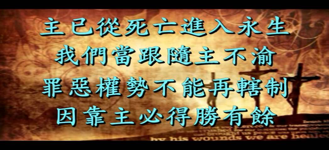 Watch 当转眼仰望耶稣N296(伴奏) on YouTube Watch 当转眼仰望耶稣N296(伴奏) on YouTube