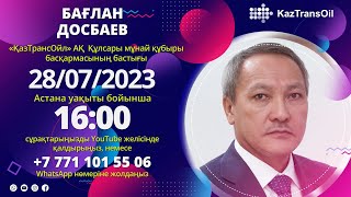 «Ашық Студия» Құлсары Мұнай Құбыры Басқармасының Бастығы  Бағлан Досбаев