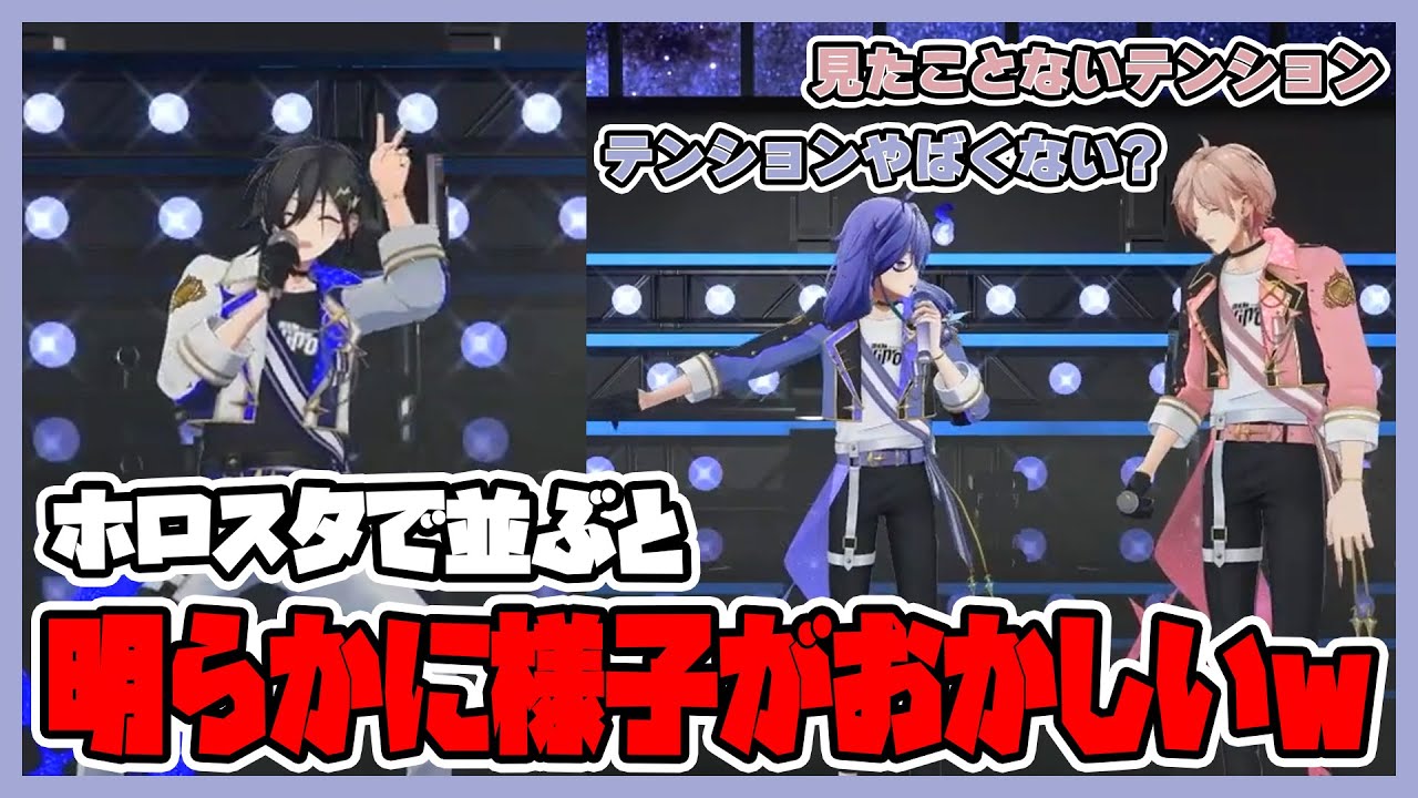 【水無世燐央生誕祭2025】テンションがおかしい奏手イヅルと困惑する水無世燐央・律可【切り抜き】#水無世燐央 #奏手イヅル #律可 #vtuber #holostars #ホロスターズ #uproar