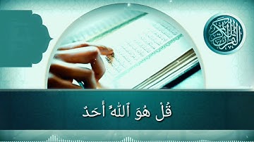 //سورة الاخلاص// 🎧بصوت القارئ هزاع البلوشي ❤🌿