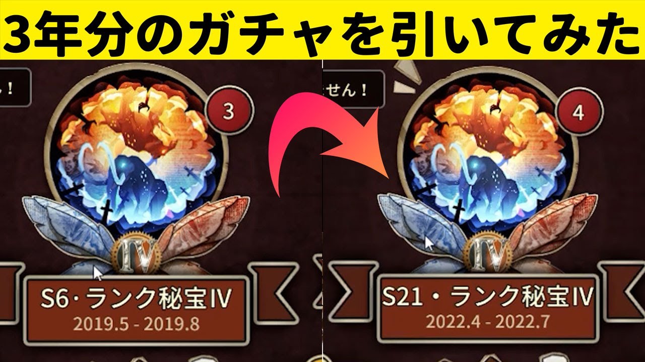 【第五人格】S6~S21のランク秘宝を引いてみた！3年分のガチャ結果はいかに！？【アイデンティティⅤ】