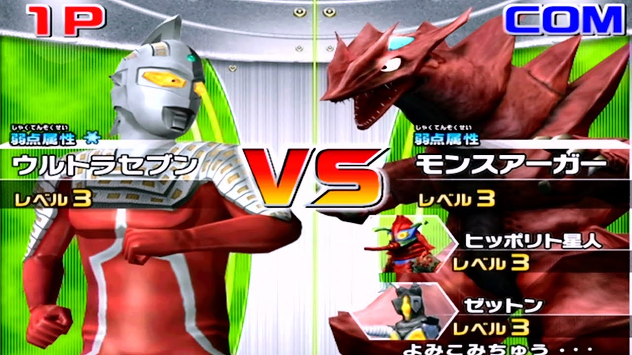 Daikaiju Battle Ultra Coliseum DX - Battle Mode - Ultraseven