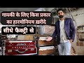 यहाँ बनते है वर्ल्ड क्लास हारमोनियम | Which type of Harmonium you should buy for Singing |