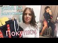 Лучшая маска для волос / Покупки с примеркой