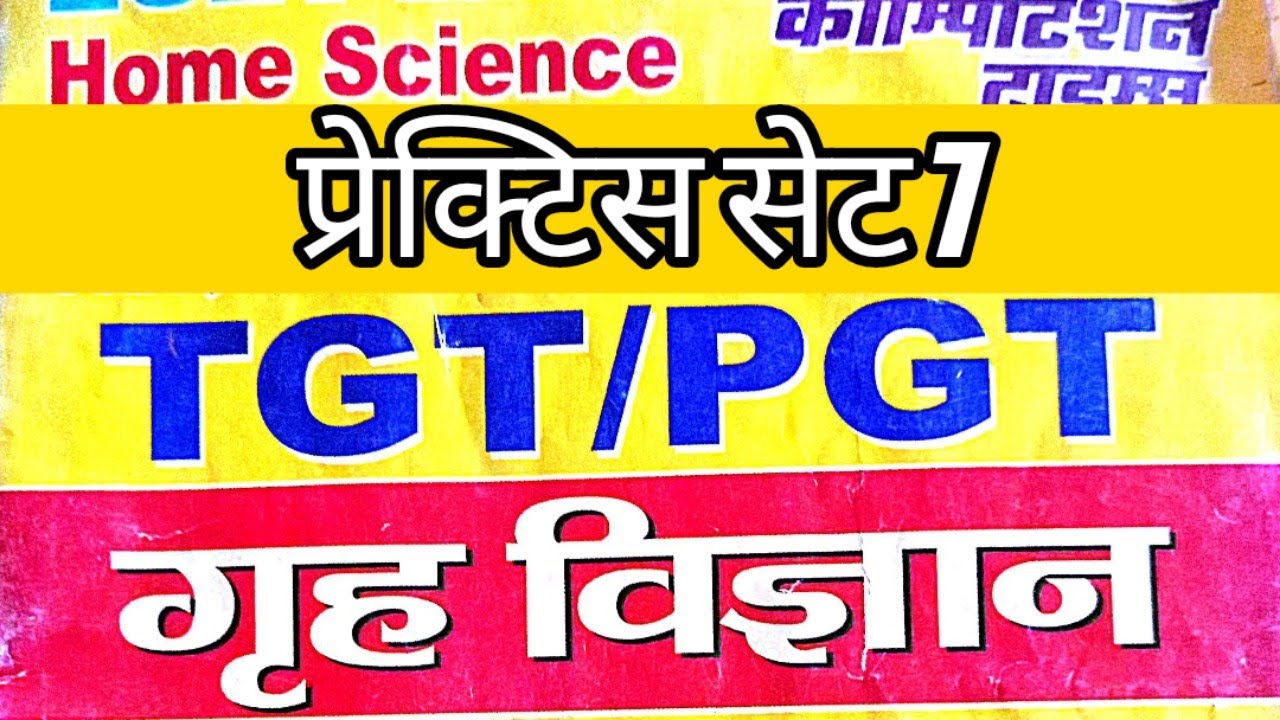 Youth competition time practice set 7 Home Science @ TGT PGT Home Science ।। Lt grade Home Science ।