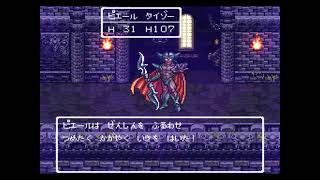 【SFC版DQ6】裏ボス・ダークドレアムをLv1スライムナイト2匹で撃破【やりこみプレイ動画】