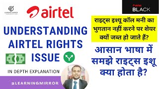 What Is Right Issue  What Is Pp Shares  Airtel Right Issue  What Is Right Issue Call Money
