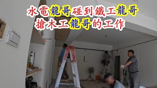 不務正業，，老闆太摳，甚麼都叫自己員工來。