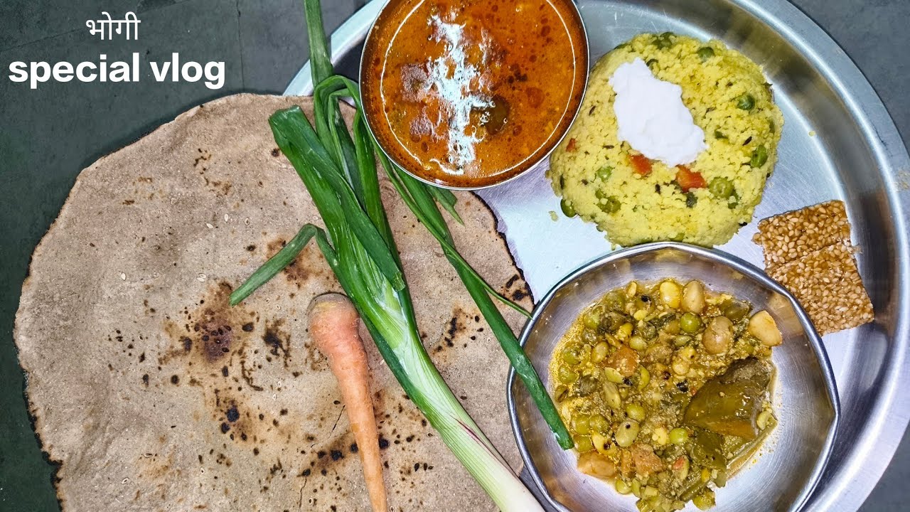 भोगी special vlog🥰
