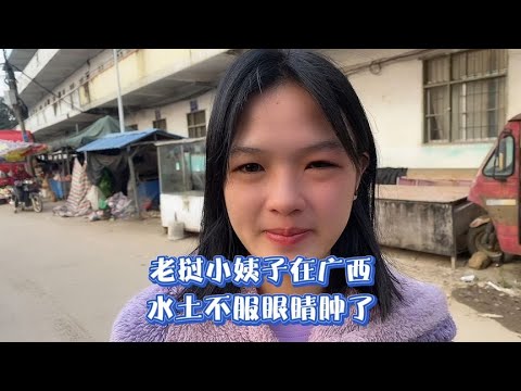 长寿村老中医给老挝小姨子看眼睛，出发广州兄弟办家宴践行