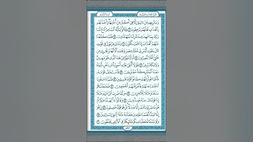 القرآن الكريم - سورة الزخرف - القارئ الشيخ محمد فلاتة - ينبع الصناعية