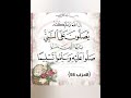 ص 79 سورة النساء مكررة 7 مرات للتثبيت الشيخ عبد الحميد القريو رواية قالون