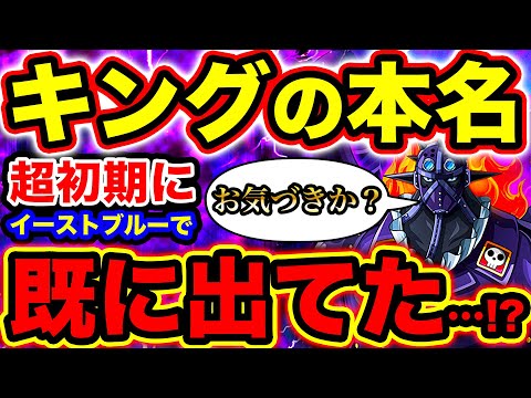 Monstersjohn Tv 最新ワンピース考察外国人 Monstersjohn Tv 最新ワンピース考察外国人