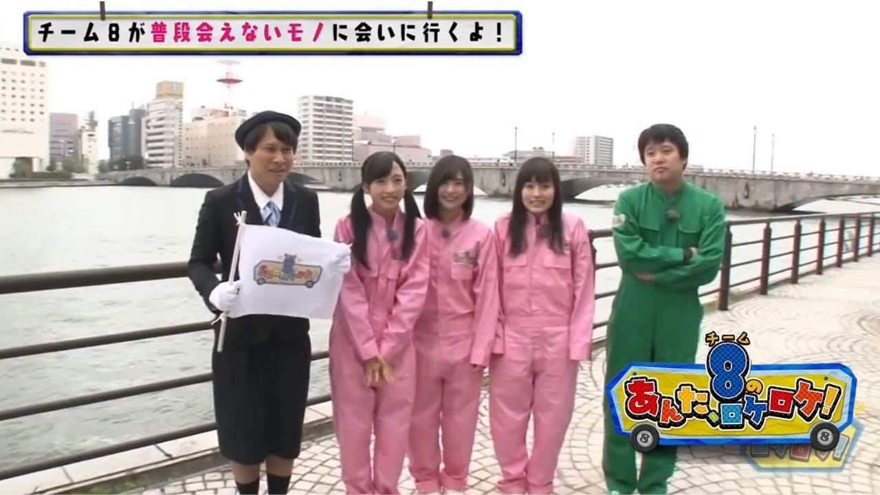 UNSUBS] AKB48チーム8のあんた、ロケロケ! EP01 - YouTube