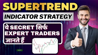 Supertrend Indicator Strategy | How To Use Supertrend Indicator!