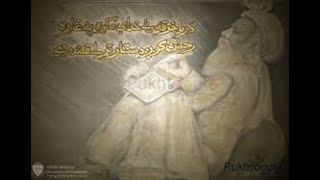 Pashto Rahman Baba Kalam 2018 Sta Makh___By Noor Ul Hazrat Shahji