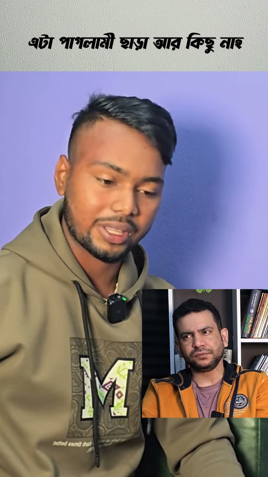 এই জন্য উন্নতি নাই #shorts #comedy #ytshorts