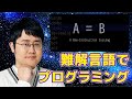 【真っ黒】プログラミングゲームA=B！【画面】