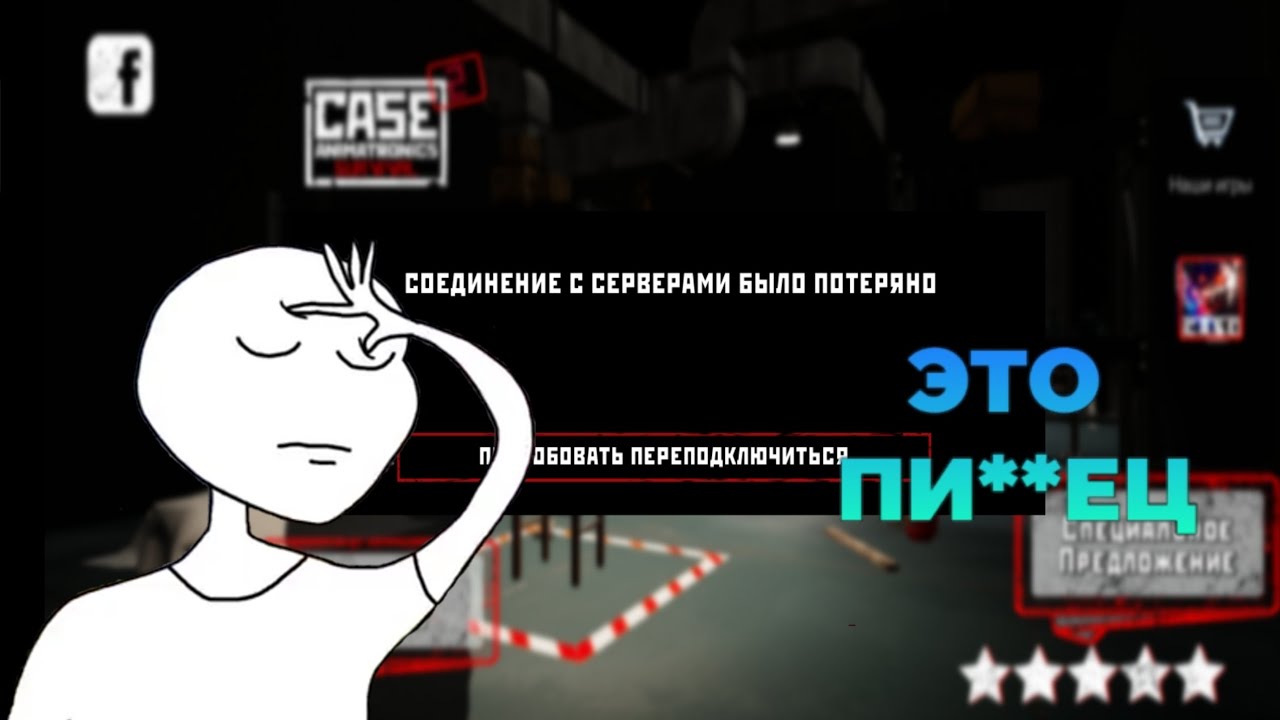 ЭТО ПИ**ЕЦ🥲 | ОБНОВЛЕНИЕ CASE 2 MOBILE