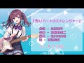 【夏色花梨】青いハートのストレンジャー【SynthesizerV】