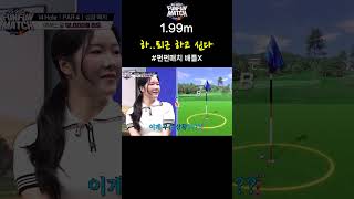 역시 똑바로?! #shorts #sggolf #sg골프 #sg스크린골프 #ibsports #golfpba #스크린골프대회 #펀펀매치 배틀X