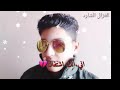 فيـــدي الغزال الشارد