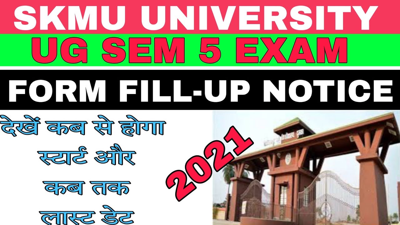 SKMU University UG sem 5 exam form fillup notice देखें कब से होगा start ...